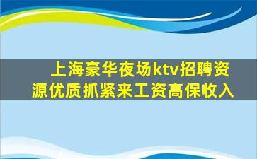 承德酒吧招聘