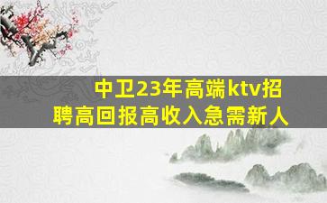 保定酒吧招聘